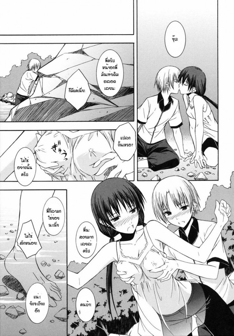ระเริงรักกลางสายธารกับพี่สาวแสนสวย [Mikaze Takashi] Natsukage Sis-Con – ระเริงรักกลางสายธารกับพี่สาวแสนสวย [Mikaze Takashi] Natsukage Sis-Con หน้า 9