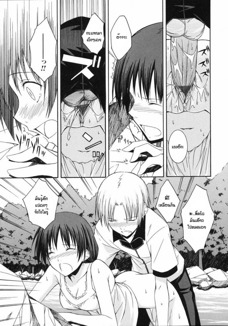 ระเริงรักกลางสายธารกับพี่สาวแสนสวย [Mikaze Takashi] Natsukage Sis-Con – ระเริงรักกลางสายธารกับพี่สาวแสนสวย [Mikaze Takashi] Natsukage Sis-Con หน้า 13