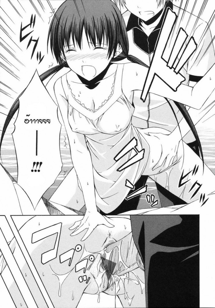 ระเริงรักกลางสายธารกับพี่สาวแสนสวย [Mikaze Takashi] Natsukage Sis-Con – ระเริงรักกลางสายธารกับพี่สาวแสนสวย [Mikaze Takashi] Natsukage Sis-Con หน้า 15