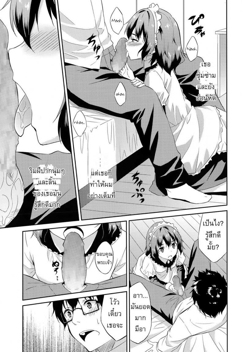 พรากจิ้นหุ่นแอนดรอยด์ [Mikaze Takashi] Order Made – พรากจิ้นหุ่นแอนดรอยด์ [Mikaze Takashi] Order Made หน้า 9