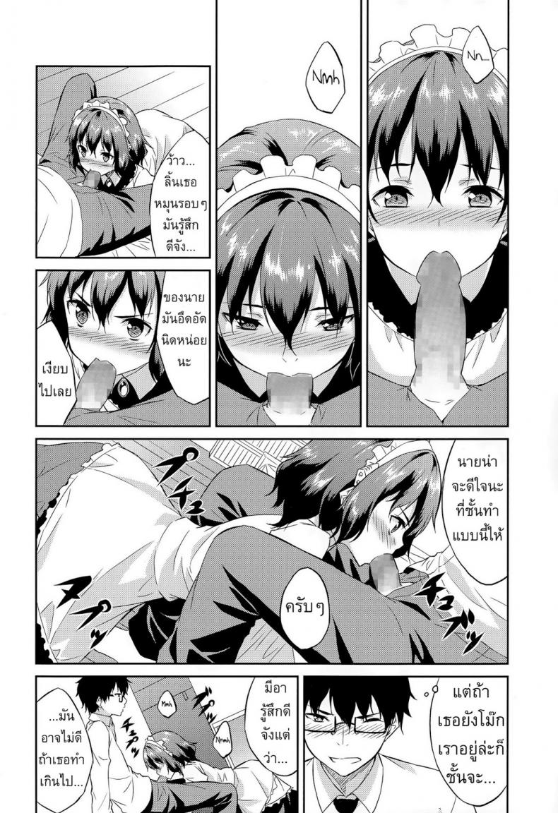พรากจิ้นหุ่นแอนดรอยด์ [Mikaze Takashi] Order Made – พรากจิ้นหุ่นแอนดรอยด์ [Mikaze Takashi] Order Made หน้า 10