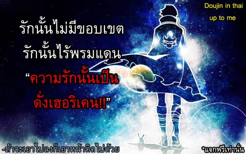 พรากจิ้นหุ่นแอนดรอยด์ [Mikaze Takashi] Order Made – พรากจิ้นหุ่นแอนดรอยด์ [Mikaze Takashi] Order Made หน้า 19