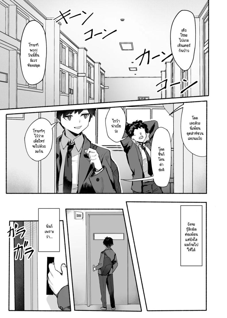 กลิ่นตัวผู้ที่รุ่นพี่ที่ผมชอบชอบ [Mikeneko (simao)]Akogare no Senpai to buku no himitsu – กลิ่นตัวผู้ที่รุ่นพี่ที่ผมชอบชอบ [Mikeneko (simao)]Akogare no Senpai to buku no himitsu หน้า 1