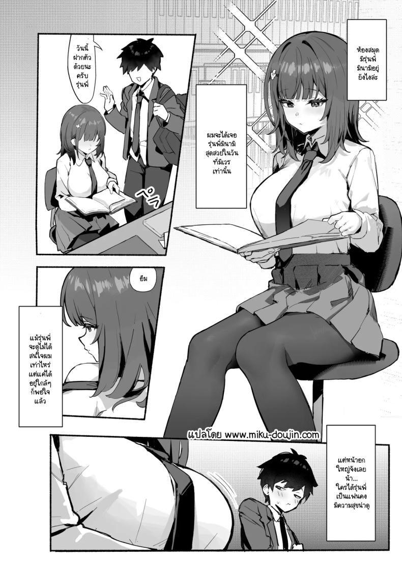 กลิ่นตัวผู้ที่รุ่นพี่ที่ผมชอบชอบ [Mikeneko (simao)]Akogare no Senpai to buku no himitsu – กลิ่นตัวผู้ที่รุ่นพี่ที่ผมชอบชอบ [Mikeneko (simao)]Akogare no Senpai to buku no himitsu หน้า 2