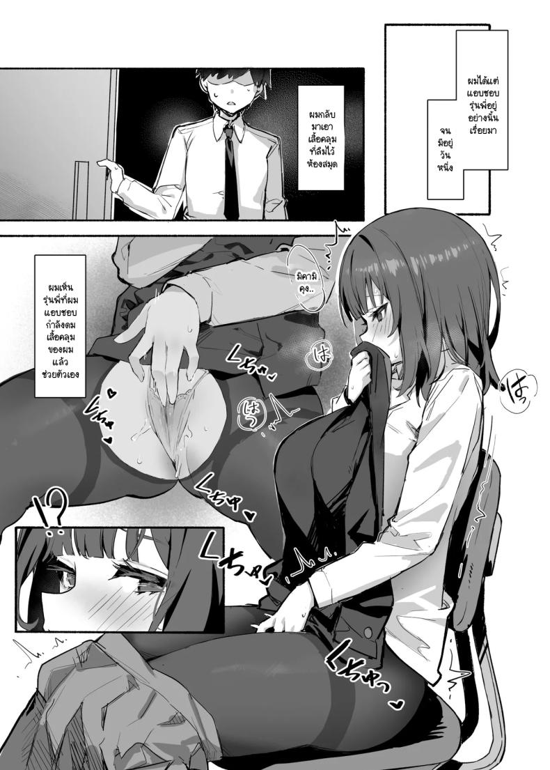 กลิ่นตัวผู้ที่รุ่นพี่ที่ผมชอบชอบ [Mikeneko (simao)]Akogare no Senpai to buku no himitsu – กลิ่นตัวผู้ที่รุ่นพี่ที่ผมชอบชอบ [Mikeneko (simao)]Akogare no Senpai to buku no himitsu หน้า 3