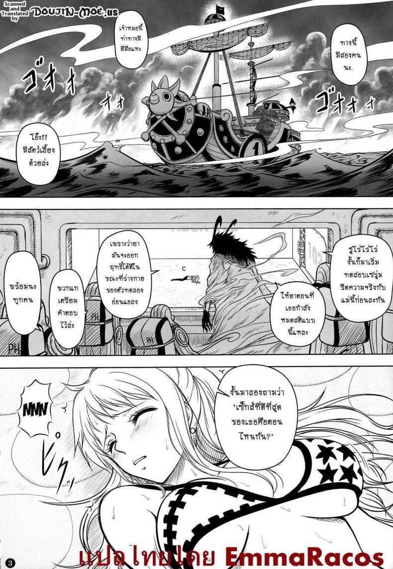 เซ็กส์ที่ดีที่สุด [Mikenekodou (Muten)] NAMIKAN (One Piece) – เซ็กส์ที่ดีที่สุด [Mikenekodou (Muten)] NAMIKAN (One Piece) หน้า 2