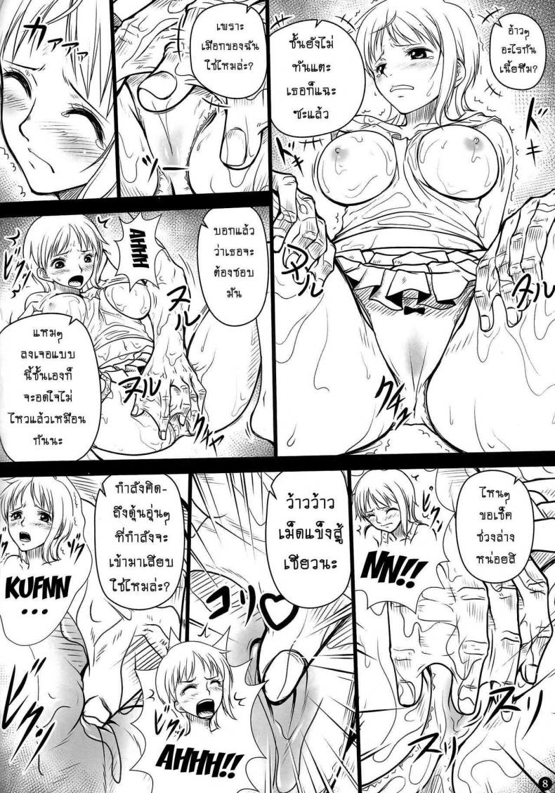 เซ็กส์ที่ดีที่สุด [Mikenekodou (Muten)] NAMIKAN (One Piece) – เซ็กส์ที่ดีที่สุด [Mikenekodou (Muten)] NAMIKAN (One Piece) หน้า 7