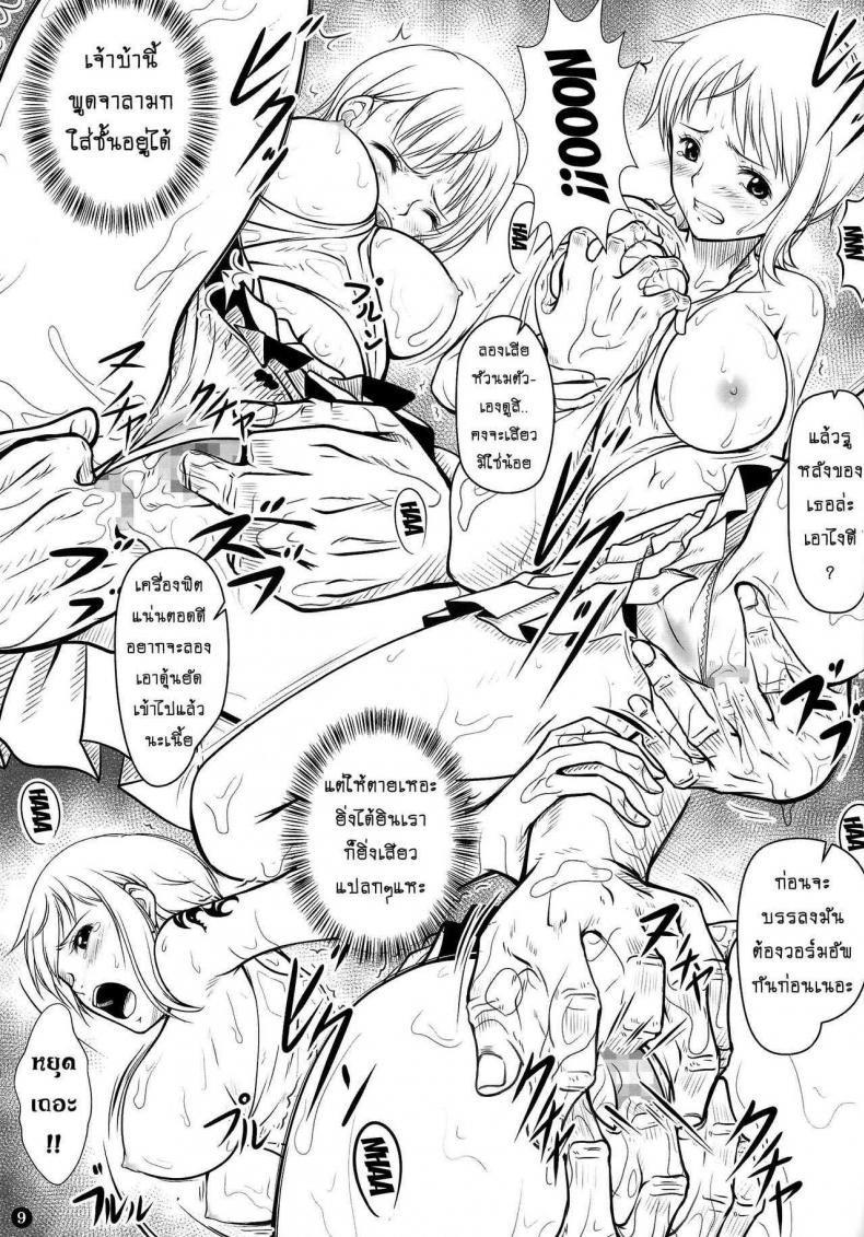 เซ็กส์ที่ดีที่สุด [Mikenekodou (Muten)] NAMIKAN (One Piece) – เซ็กส์ที่ดีที่สุด [Mikenekodou (Muten)] NAMIKAN (One Piece) หน้า 8