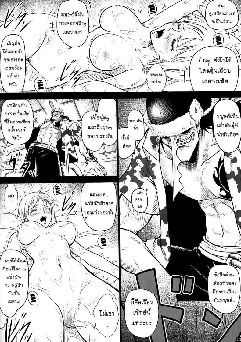 เซ็กส์ที่ดีที่สุด [Mikenekodou (Muten)] NAMIKAN (One Piece) – เซ็กส์ที่ดีที่สุด [Mikenekodou (Muten)] NAMIKAN (One Piece) หน้า 13