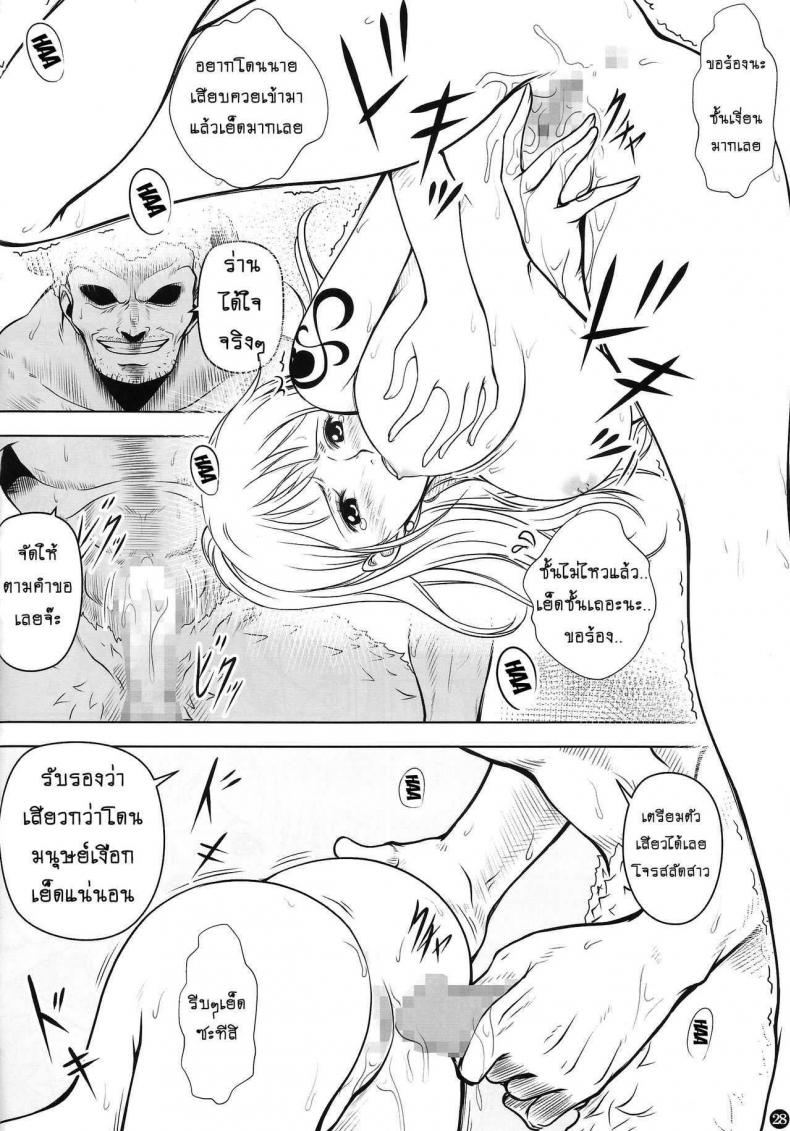 เซ็กส์ที่ดีที่สุด [Mikenekodou (Muten)] NAMIKAN (One Piece) – เซ็กส์ที่ดีที่สุด [Mikenekodou (Muten)] NAMIKAN (One Piece) หน้า 26