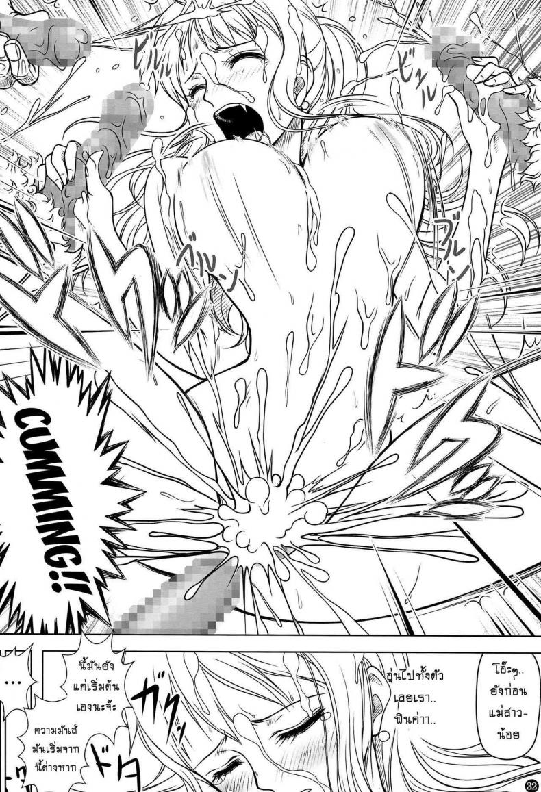 เซ็กส์ที่ดีที่สุด [Mikenekodou (Muten)] NAMIKAN (One Piece) – เซ็กส์ที่ดีที่สุด [Mikenekodou (Muten)] NAMIKAN (One Piece) หน้า 30