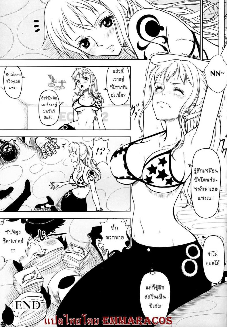 เซ็กส์ที่ดีที่สุด [Mikenekodou (Muten)] NAMIKAN (One Piece) – เซ็กส์ที่ดีที่สุด [Mikenekodou (Muten)] NAMIKAN (One Piece) หน้า 31