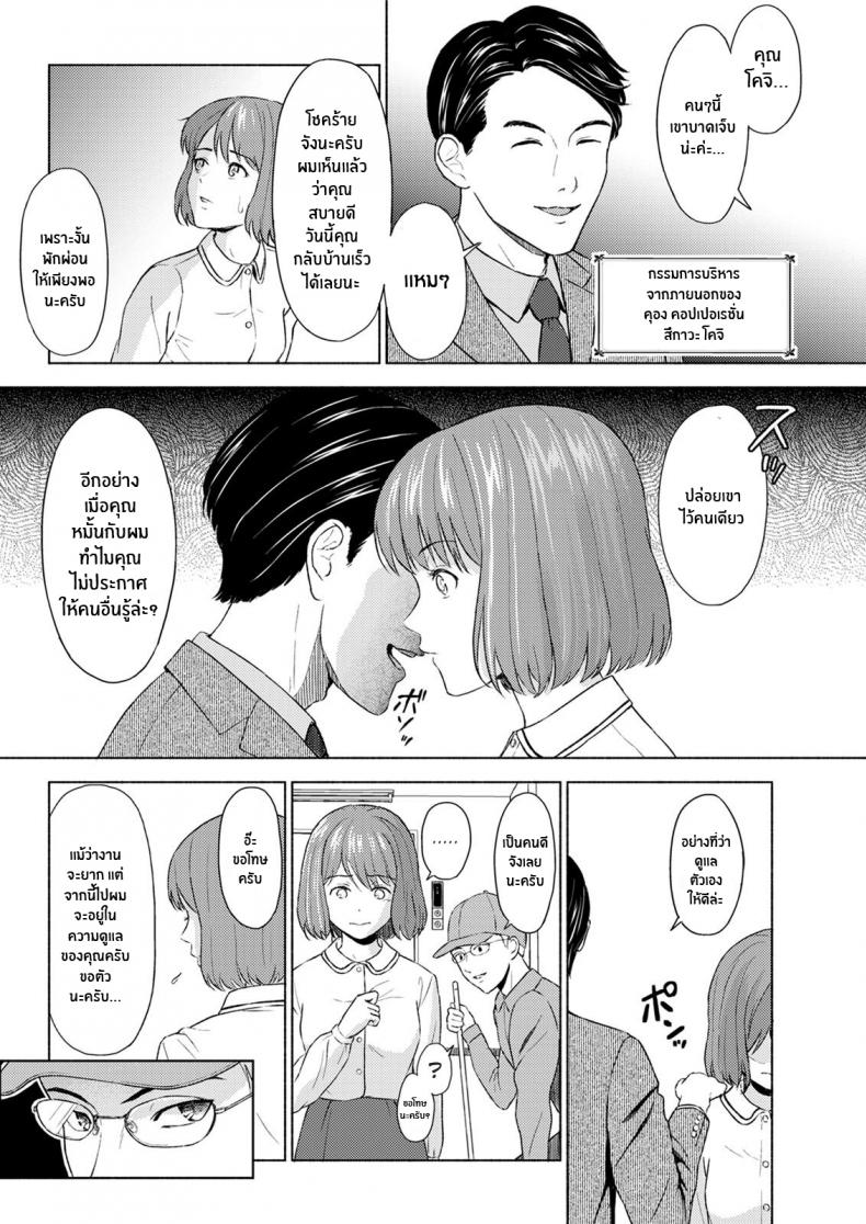 จอมโจรกับสาวน้อยในกรง [Mikitoamon] The Phantom Thief – จอมโจรกับสาวน้อยในกรง [Mikitoamon] The Phantom Thief หน้า 2