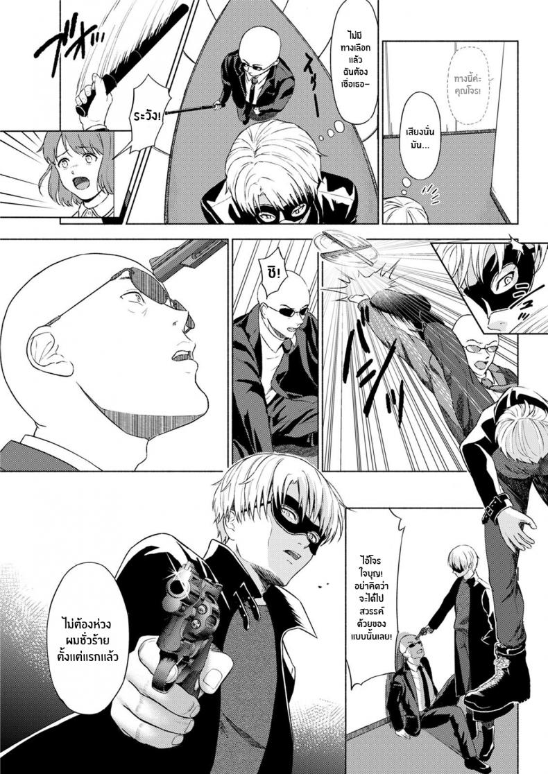 จอมโจรกับสาวน้อยในกรง [Mikitoamon] The Phantom Thief – จอมโจรกับสาวน้อยในกรง [Mikitoamon] The Phantom Thief หน้า 5