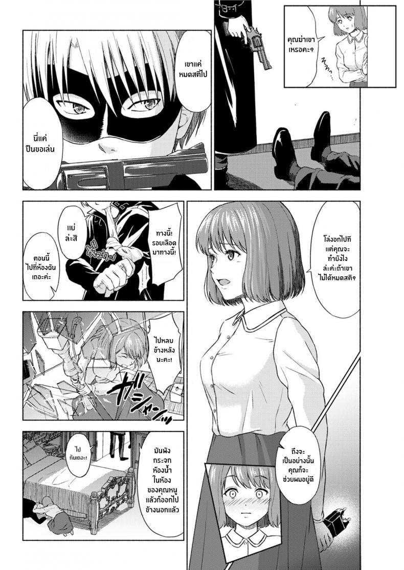 จอมโจรกับสาวน้อยในกรง [Mikitoamon] The Phantom Thief – จอมโจรกับสาวน้อยในกรง [Mikitoamon] The Phantom Thief หน้า 6