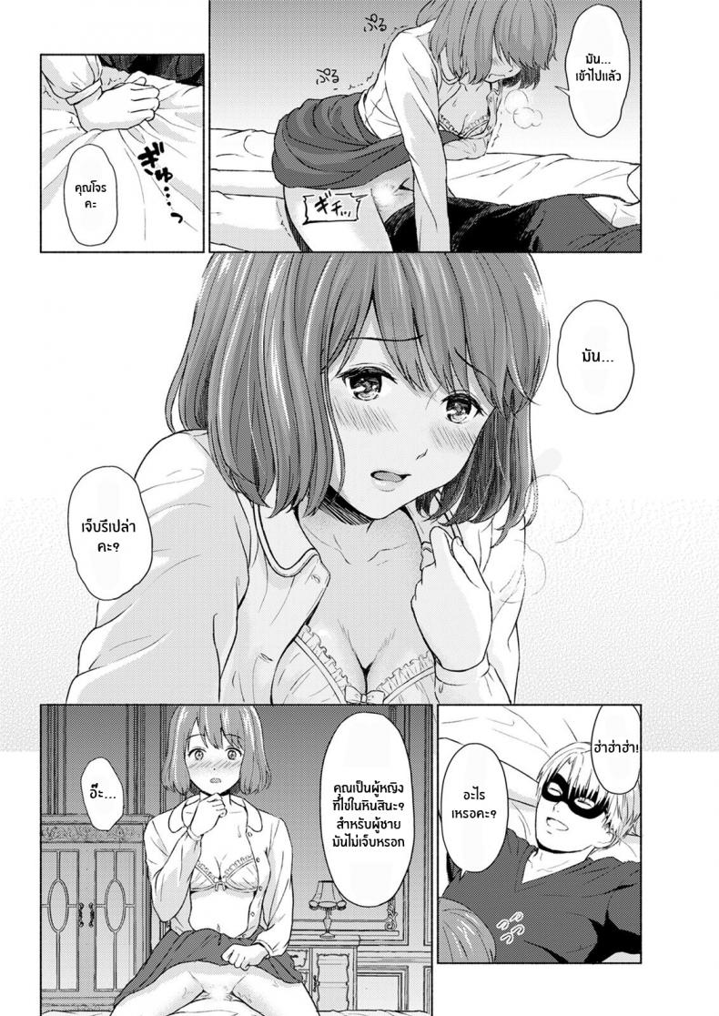 จอมโจรกับสาวน้อยในกรง [Mikitoamon] The Phantom Thief – จอมโจรกับสาวน้อยในกรง [Mikitoamon] The Phantom Thief หน้า 10