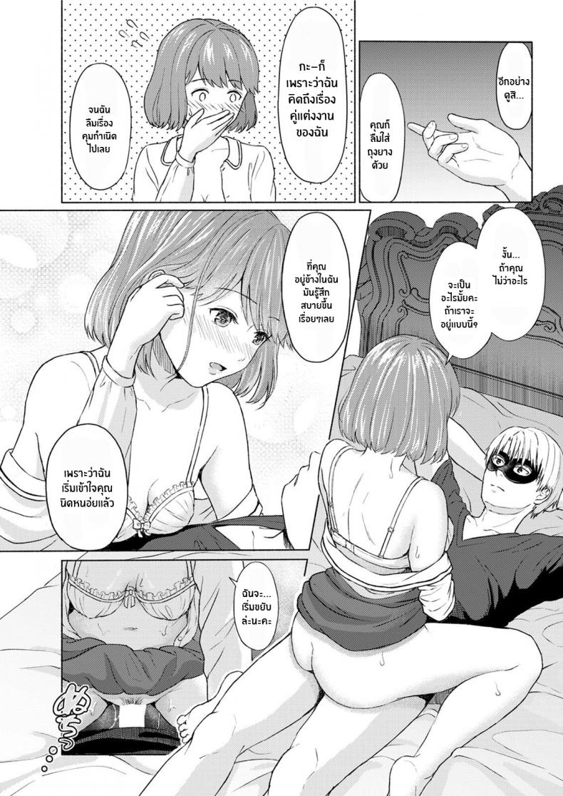 จอมโจรกับสาวน้อยในกรง [Mikitoamon] The Phantom Thief – จอมโจรกับสาวน้อยในกรง [Mikitoamon] The Phantom Thief หน้า 11