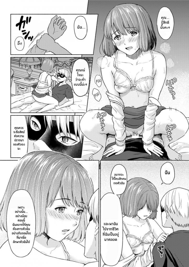 จอมโจรกับสาวน้อยในกรง [Mikitoamon] The Phantom Thief – จอมโจรกับสาวน้อยในกรง [Mikitoamon] The Phantom Thief หน้า 12