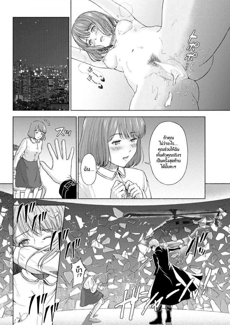 จอมโจรกับสาวน้อยในกรง [Mikitoamon] The Phantom Thief – จอมโจรกับสาวน้อยในกรง [Mikitoamon] The Phantom Thief หน้า 18