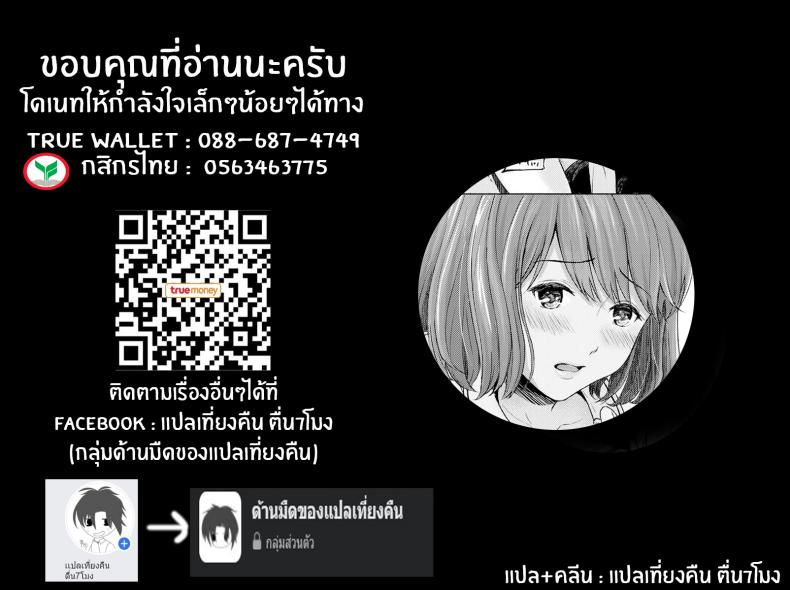 จอมโจรกับสาวน้อยในกรง [Mikitoamon] The Phantom Thief – จอมโจรกับสาวน้อยในกรง [Mikitoamon] The Phantom Thief หน้า 21