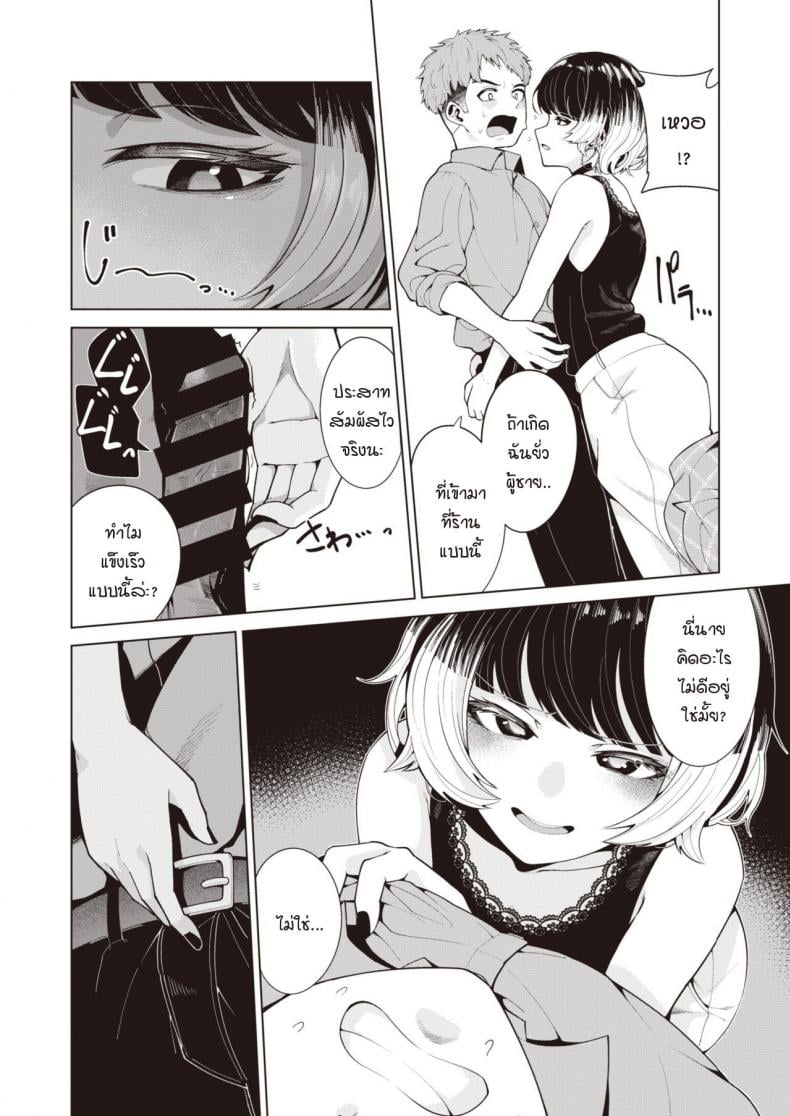ย้อมรักด้วยความจริงจัง [Migihaji] Someirogoromo – ย้อมรักด้วยความจริงจัง [Migihaji] Someirogoromo หน้า 6