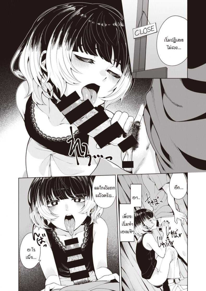 ย้อมรักด้วยความจริงจัง [Migihaji] Someirogoromo – ย้อมรักด้วยความจริงจัง [Migihaji] Someirogoromo หน้า 9