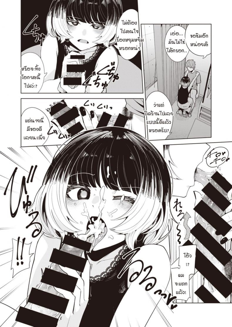ย้อมรักด้วยความจริงจัง [Migihaji] Someirogoromo – ย้อมรักด้วยความจริงจัง [Migihaji] Someirogoromo หน้า 10