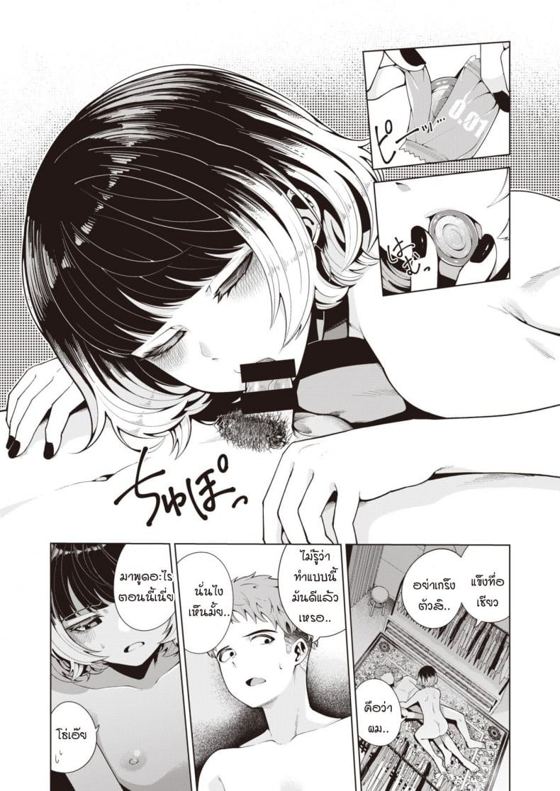 ย้อมรักด้วยความจริงจัง [Migihaji] Someirogoromo – ย้อมรักด้วยความจริงจัง [Migihaji] Someirogoromo หน้า 12