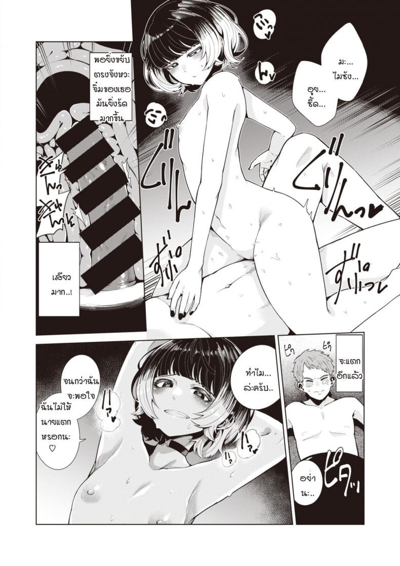 ย้อมรักด้วยความจริงจัง [Migihaji] Someirogoromo – ย้อมรักด้วยความจริงจัง [Migihaji] Someirogoromo หน้า 14