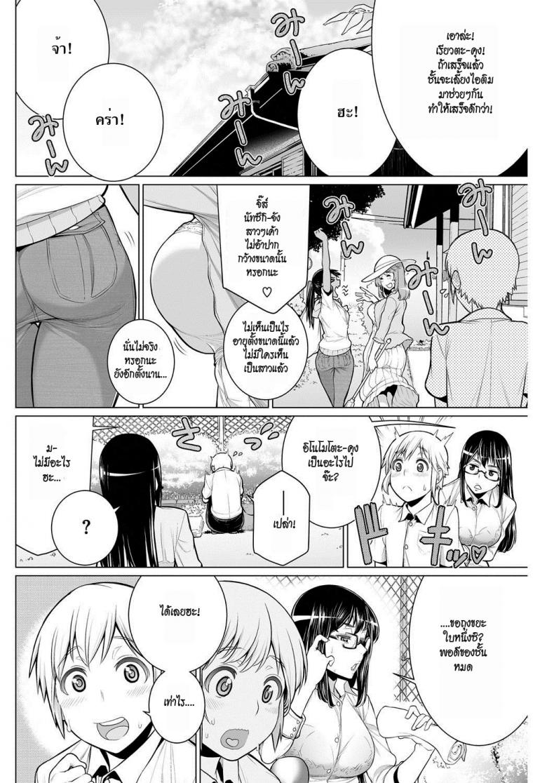 สมาคมแม่บ้านชวนเสียว [Minamida Usuke] Dokidoki Chounaikai | DokiDoki Neighborhood Association (COMIC HOTMILK 2016-09) – สมาคมแม่บ้านชวนเสียว [Minamida Usuke] Dokidoki Chounaikai | DokiDoki Neighborhood Association (COMIC HOTMILK 2016-09) หน้า 2
