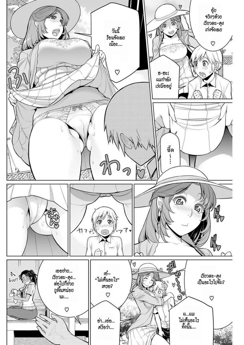สมาคมแม่บ้านชวนเสียว [Minamida Usuke] Dokidoki Chounaikai | DokiDoki Neighborhood Association (COMIC HOTMILK 2016-09) – สมาคมแม่บ้านชวนเสียว [Minamida Usuke] Dokidoki Chounaikai | DokiDoki Neighborhood Association (COMIC HOTMILK 2016-09) หน้า 4