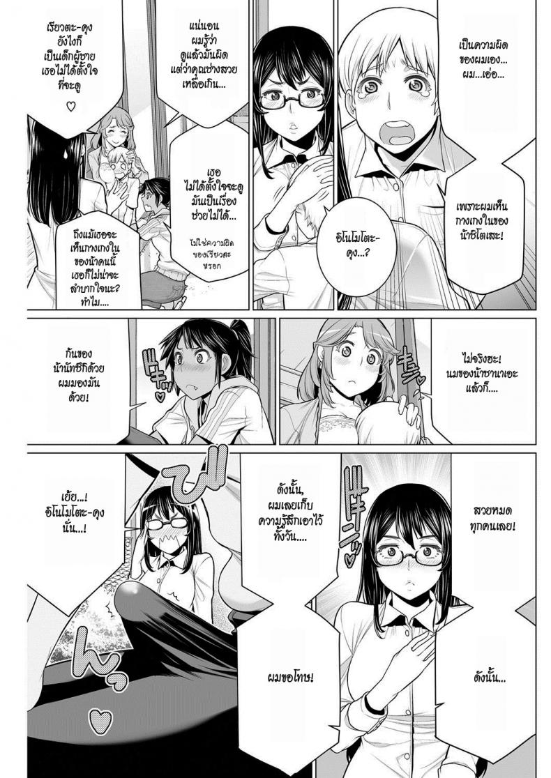 สมาคมแม่บ้านชวนเสียว [Minamida Usuke] Dokidoki Chounaikai | DokiDoki Neighborhood Association (COMIC HOTMILK 2016-09) – สมาคมแม่บ้านชวนเสียว [Minamida Usuke] Dokidoki Chounaikai | DokiDoki Neighborhood Association (COMIC HOTMILK 2016-09) หน้า 7