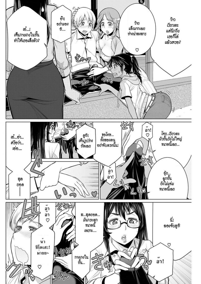 สมาคมแม่บ้านชวนเสียว [Minamida Usuke] Dokidoki Chounaikai | DokiDoki Neighborhood Association (COMIC HOTMILK 2016-09) – สมาคมแม่บ้านชวนเสียว [Minamida Usuke] Dokidoki Chounaikai | DokiDoki Neighborhood Association (COMIC HOTMILK 2016-09) หน้า 8