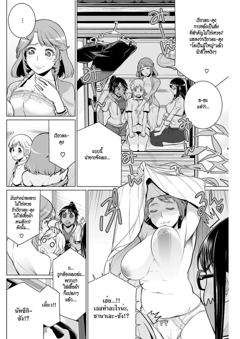สมาคมแม่บ้านชวนเสียว [Minamida Usuke] Dokidoki Chounaikai | DokiDoki Neighborhood Association (COMIC HOTMILK 2016-09) – สมาคมแม่บ้านชวนเสียว [Minamida Usuke] Dokidoki Chounaikai | DokiDoki Neighborhood Association (COMIC HOTMILK 2016-09) หน้า 10