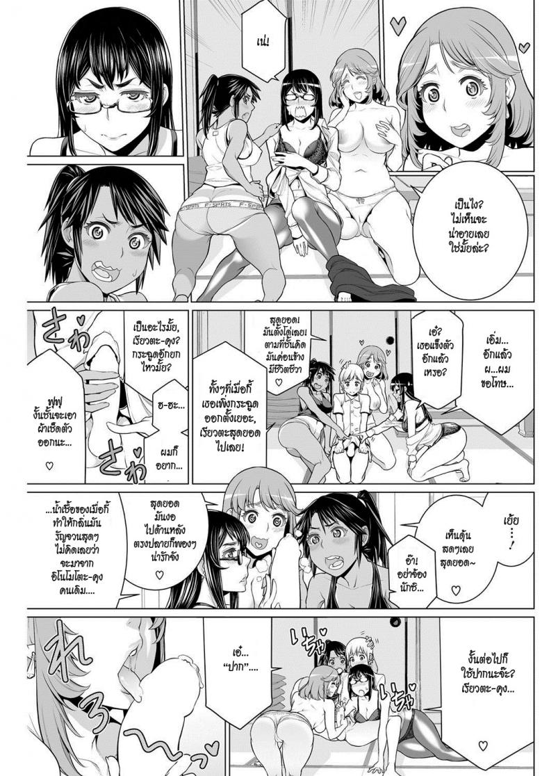 สมาคมแม่บ้านชวนเสียว [Minamida Usuke] Dokidoki Chounaikai | DokiDoki Neighborhood Association (COMIC HOTMILK 2016-09) – สมาคมแม่บ้านชวนเสียว [Minamida Usuke] Dokidoki Chounaikai | DokiDoki Neighborhood Association (COMIC HOTMILK 2016-09) หน้า 11