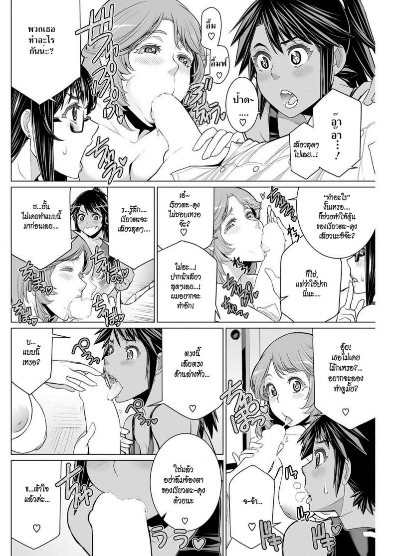 สมาคมแม่บ้านชวนเสียว [Minamida Usuke] Dokidoki Chounaikai | DokiDoki Neighborhood Association (COMIC HOTMILK 2016-09) – สมาคมแม่บ้านชวนเสียว [Minamida Usuke] Dokidoki Chounaikai | DokiDoki Neighborhood Association (COMIC HOTMILK 2016-09) หน้า 12