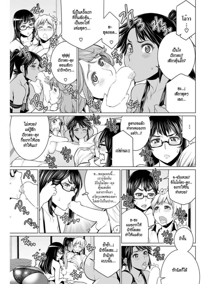 สมาคมแม่บ้านชวนเสียว [Minamida Usuke] Dokidoki Chounaikai | DokiDoki Neighborhood Association (COMIC HOTMILK 2016-09) – สมาคมแม่บ้านชวนเสียว [Minamida Usuke] Dokidoki Chounaikai | DokiDoki Neighborhood Association (COMIC HOTMILK 2016-09) หน้า 13