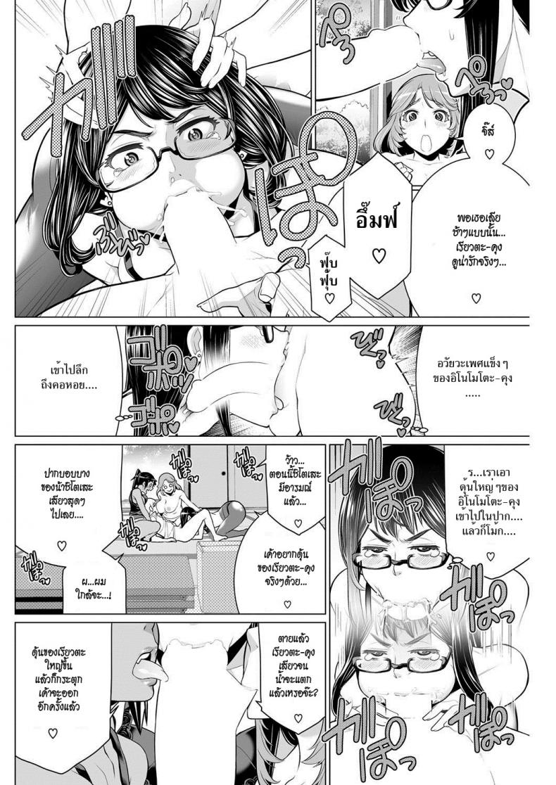 สมาคมแม่บ้านชวนเสียว [Minamida Usuke] Dokidoki Chounaikai | DokiDoki Neighborhood Association (COMIC HOTMILK 2016-09) – สมาคมแม่บ้านชวนเสียว [Minamida Usuke] Dokidoki Chounaikai | DokiDoki Neighborhood Association (COMIC HOTMILK 2016-09) หน้า 14