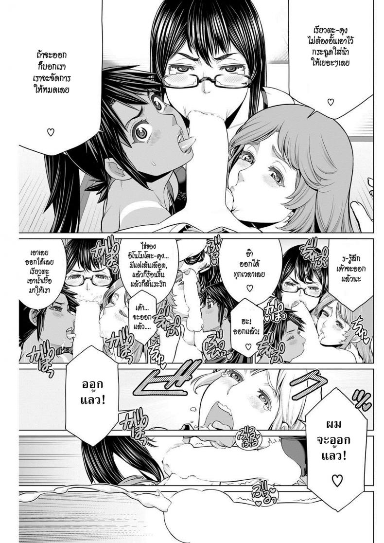 สมาคมแม่บ้านชวนเสียว [Minamida Usuke] Dokidoki Chounaikai | DokiDoki Neighborhood Association (COMIC HOTMILK 2016-09) – สมาคมแม่บ้านชวนเสียว [Minamida Usuke] Dokidoki Chounaikai | DokiDoki Neighborhood Association (COMIC HOTMILK 2016-09) หน้า 15