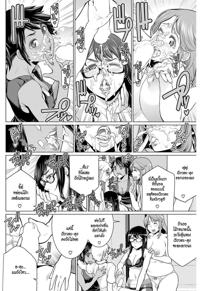 สมาคมแม่บ้านชวนเสียว [Minamida Usuke] Dokidoki Chounaikai | DokiDoki Neighborhood Association (COMIC HOTMILK 2016-09) – สมาคมแม่บ้านชวนเสียว [Minamida Usuke] Dokidoki Chounaikai | DokiDoki Neighborhood Association (COMIC HOTMILK 2016-09) หน้า 16