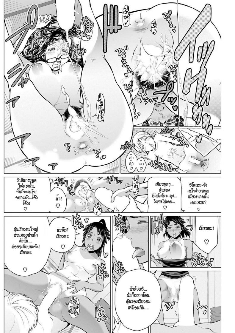 สมาคมแม่บ้านชวนเสียว [Minamida Usuke] Dokidoki Chounaikai | DokiDoki Neighborhood Association (COMIC HOTMILK 2016-09) – สมาคมแม่บ้านชวนเสียว [Minamida Usuke] Dokidoki Chounaikai | DokiDoki Neighborhood Association (COMIC HOTMILK 2016-09) หน้า 18