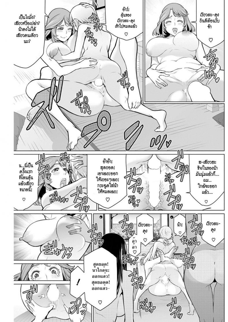 สมาคมแม่บ้านชวนเสียว [Minamida Usuke] Dokidoki Chounaikai | DokiDoki Neighborhood Association (COMIC HOTMILK 2016-09) – สมาคมแม่บ้านชวนเสียว [Minamida Usuke] Dokidoki Chounaikai | DokiDoki Neighborhood Association (COMIC HOTMILK 2016-09) หน้า 21