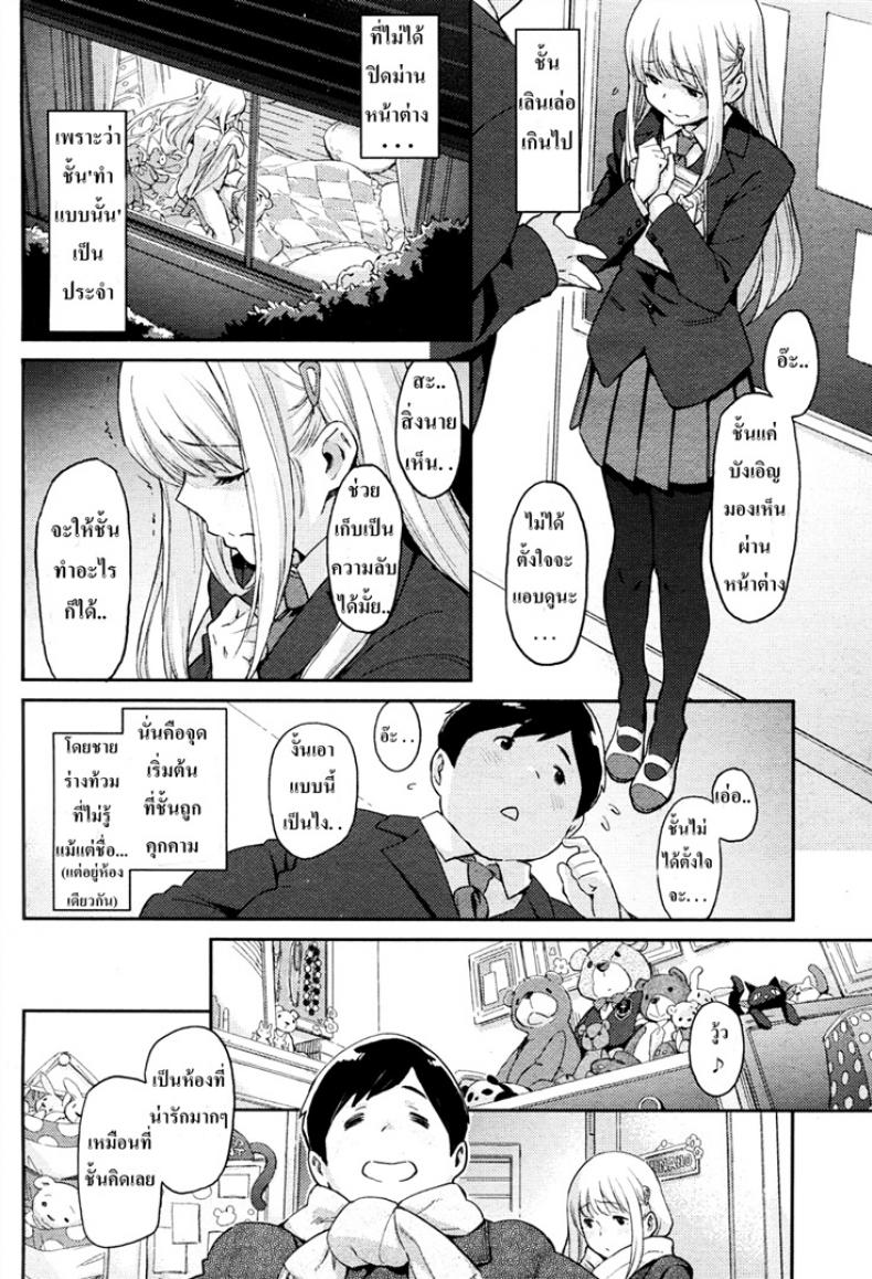 ชอบเธอเพราะเหมือนหมี (Minato Fumi) Chiisana Kuma – ชอบเธอเพราะเหมือนหมี (Minato Fumi) Chiisana Kuma หน้า 2
