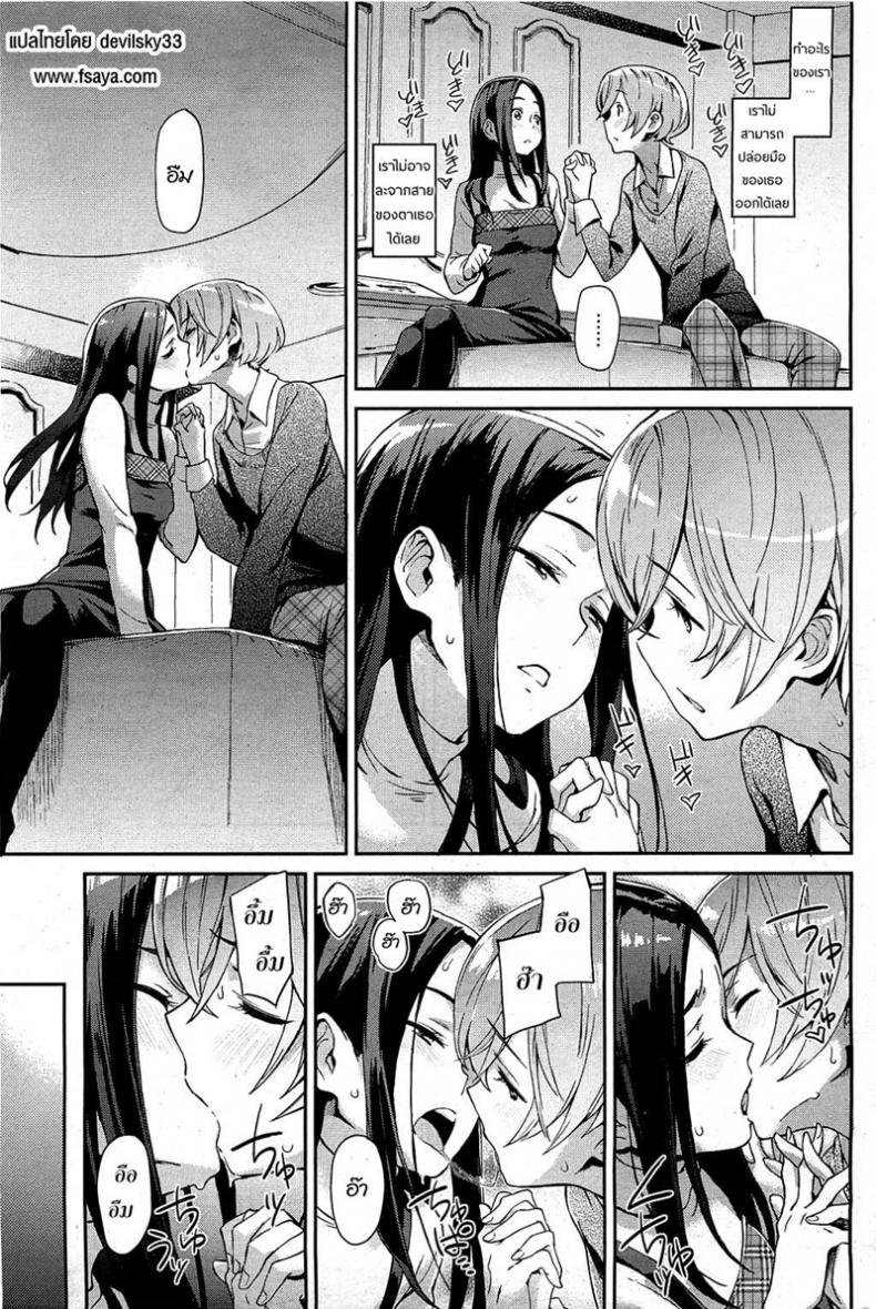 ต่างใจเดียวกัน [Minato Fumi] Private Standard (COMIC HOTMiLK 2011-02) – ต่างใจเดียวกัน [Minato Fumi] Private Standard (COMIC HOTMiLK 2011-02) หน้า 5