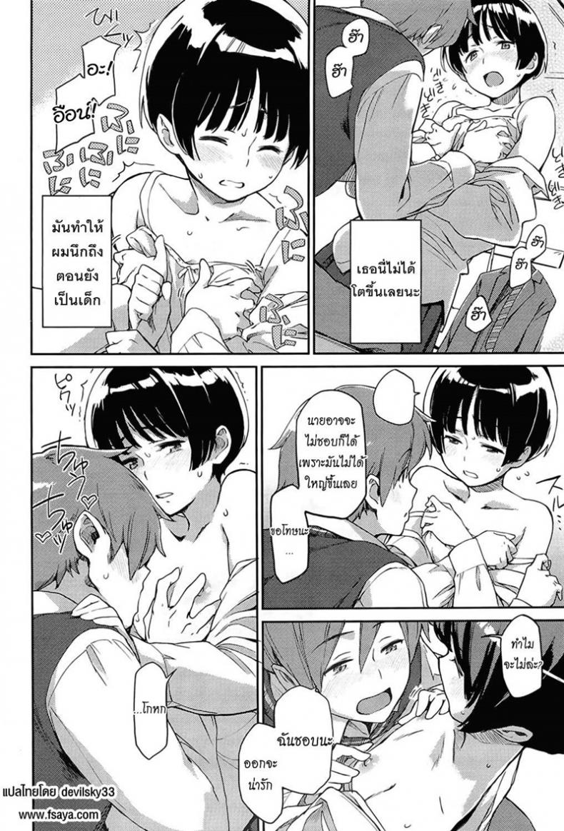 มีแฟนแล้วก็ไม่บอก [Minato Fumi] unpluged (COMIC HOTMiLK 2011-04) – มีแฟนแล้วก็ไม่บอก [Minato Fumi] unpluged (COMIC HOTMiLK 2011-04) หน้า 6