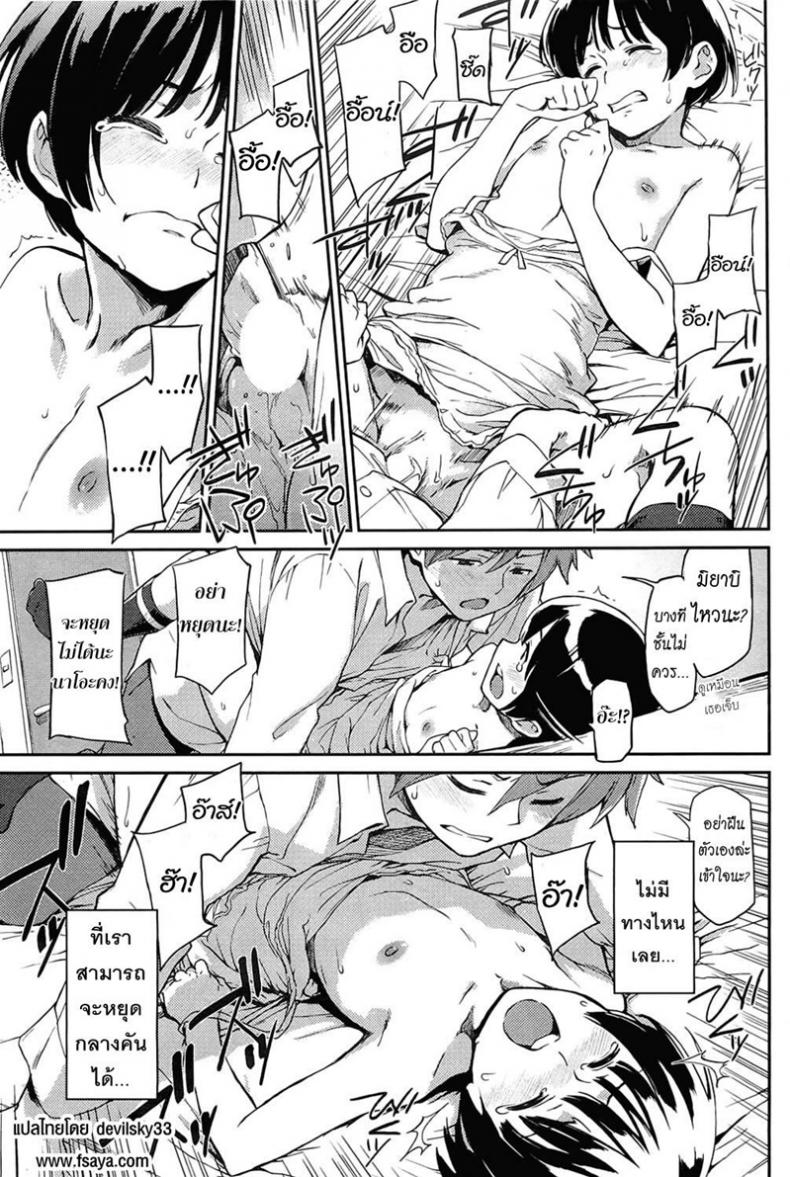 มีแฟนแล้วก็ไม่บอก [Minato Fumi] unpluged (COMIC HOTMiLK 2011-04) – มีแฟนแล้วก็ไม่บอก [Minato Fumi] unpluged (COMIC HOTMiLK 2011-04) หน้า 9