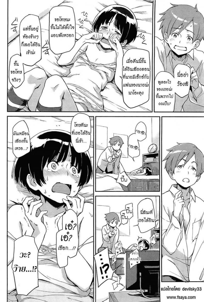 มีแฟนแล้วก็ไม่บอก [Minato Fumi] unpluged (COMIC HOTMiLK 2011-04) – มีแฟนแล้วก็ไม่บอก [Minato Fumi] unpluged (COMIC HOTMiLK 2011-04) หน้า 12
