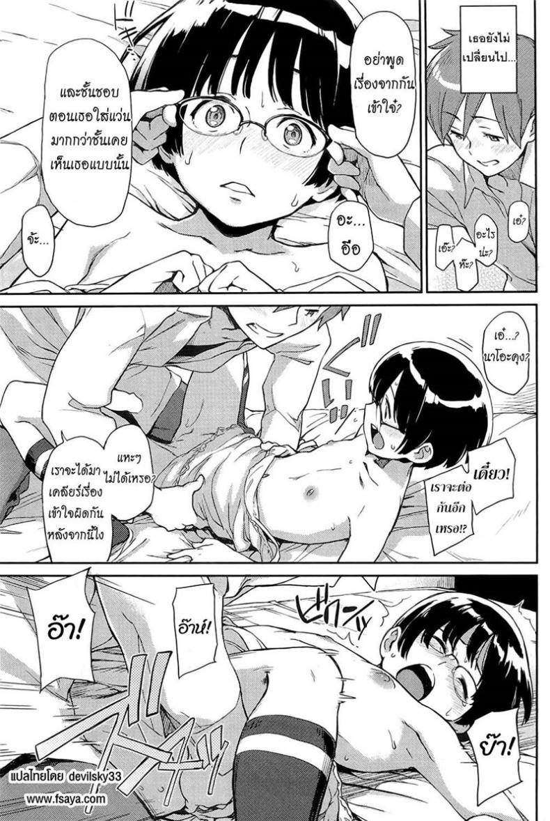 มีแฟนแล้วก็ไม่บอก [Minato Fumi] unpluged (COMIC HOTMiLK 2011-04) – มีแฟนแล้วก็ไม่บอก [Minato Fumi] unpluged (COMIC HOTMiLK 2011-04) หน้า 13