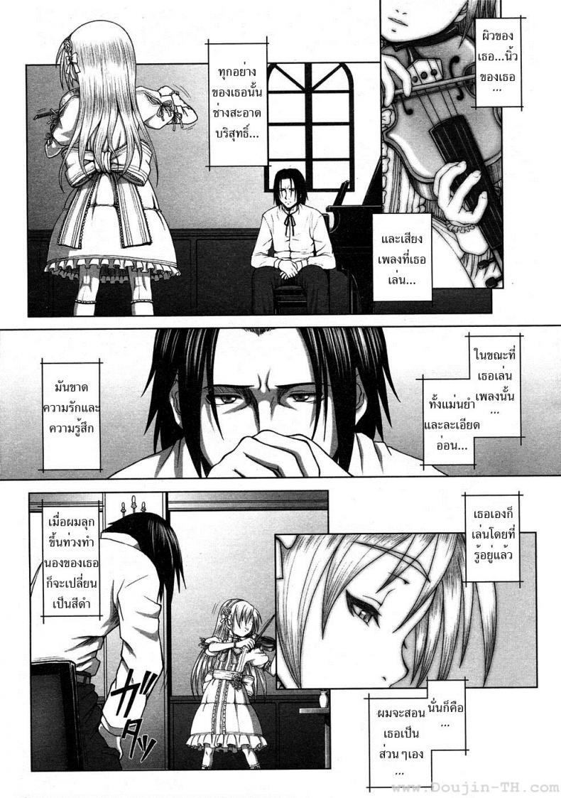 ขาวยิ่งกว่าขาว [Minazuki Tsuyuha] Eternal Lolita White Over White – ขาวยิ่งกว่าขาว [Minazuki Tsuyuha] Eternal Lolita White Over White หน้า 1