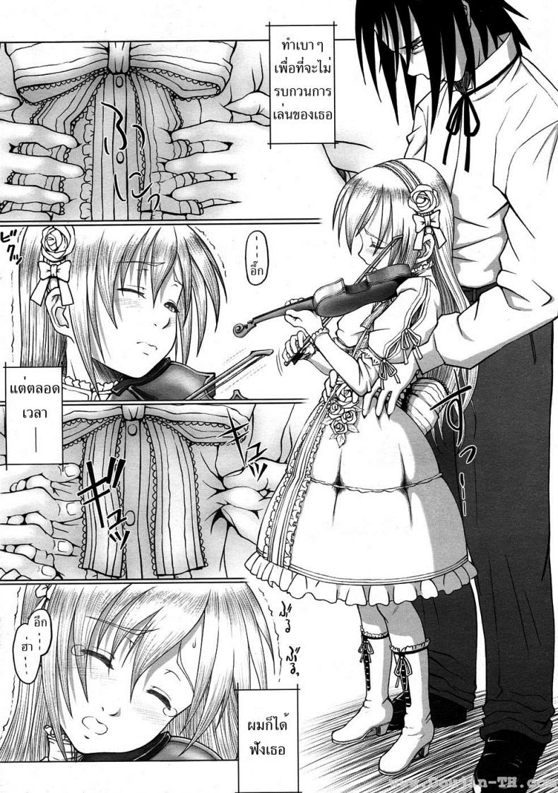 ขาวยิ่งกว่าขาว [Minazuki Tsuyuha] Eternal Lolita White Over White – ขาวยิ่งกว่าขาว [Minazuki Tsuyuha] Eternal Lolita White Over White หน้า 3